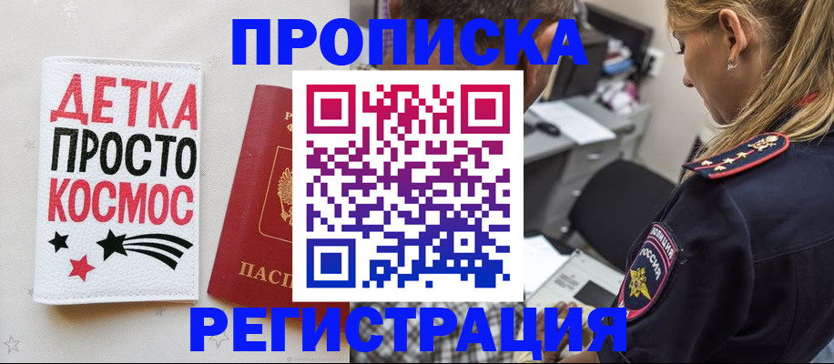 пропишу в квартире в Мамадыше