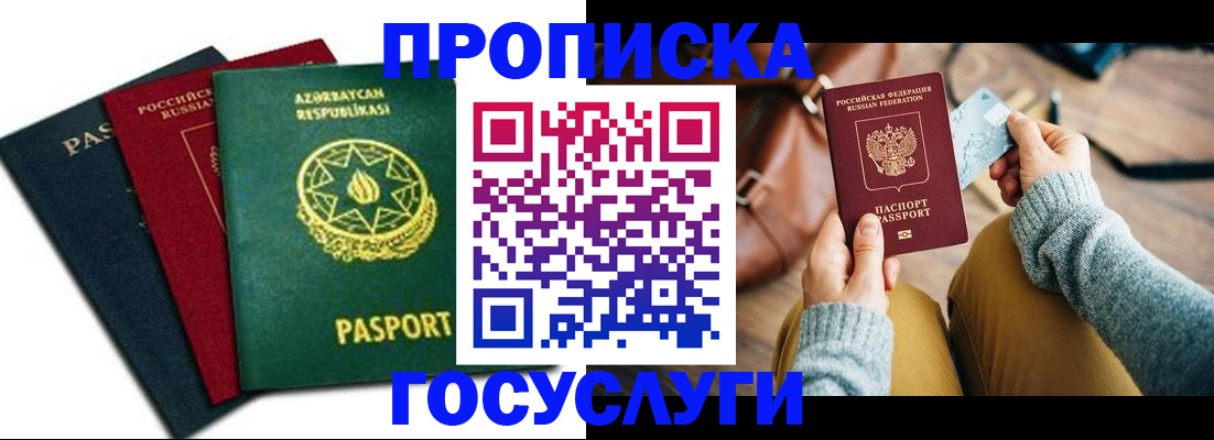 временная регистрация адрес в Мамадыше