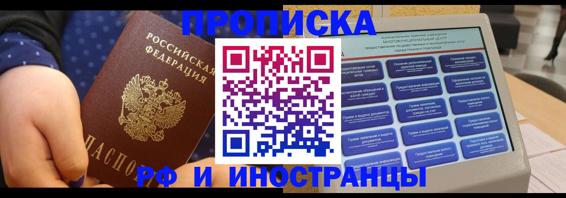 прописка для кредита в Мамадыше